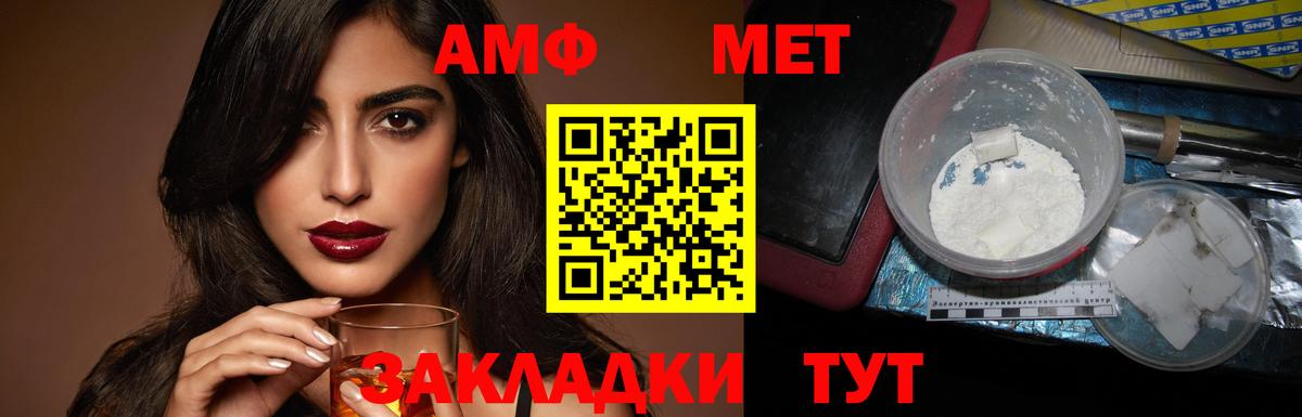 АМФЕТАМИН  АМФ  Вход с VPN  Алушта  АМФ 97% 