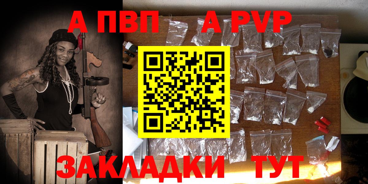 А ПВП СК КРИС  Alpha-PVP крисы CK  Вход с VPN  где купить наркоту  Алушта  A PVP VHQ 