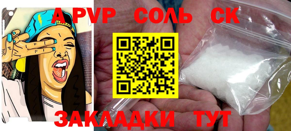 Alpha-PVP СК Алушта