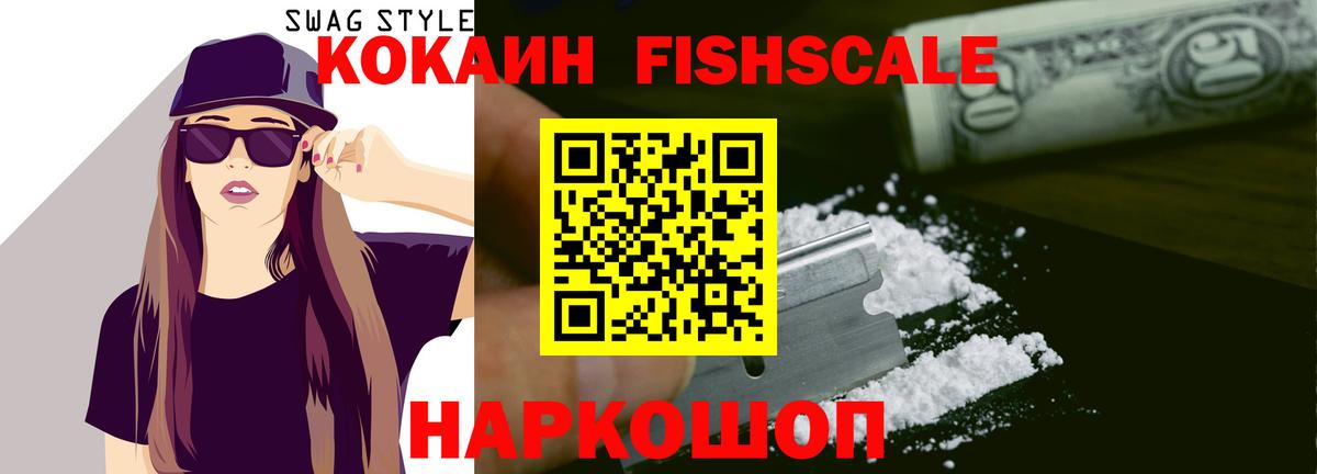 Cocaine 97% Алушта