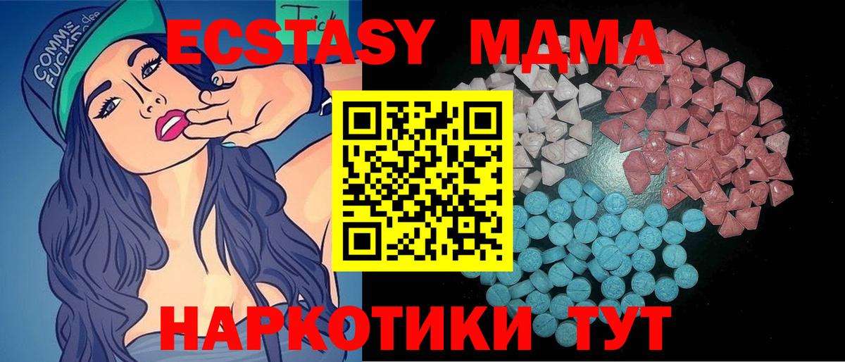 Экстази таблы Алушта
