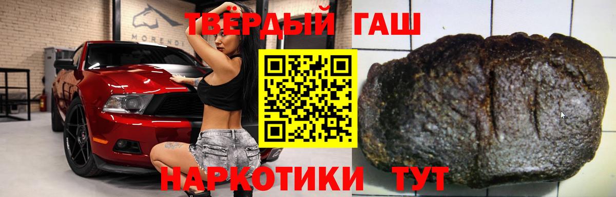 Гашиш VHQ  Вход с VPN  цена   Алушта 