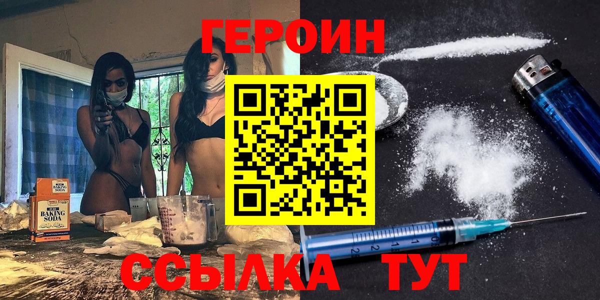 Героин афганец Алушта
