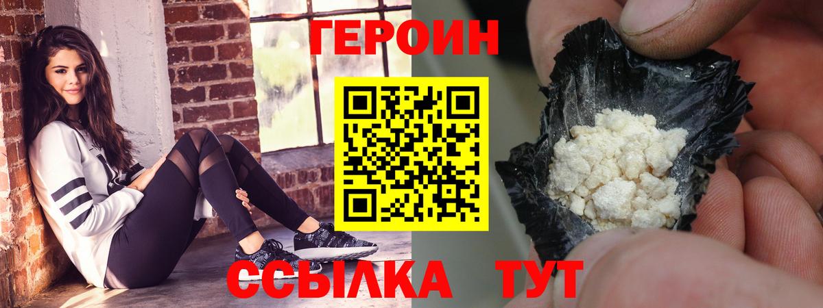 Алушта  Героин VHQ  Вход с VPN 