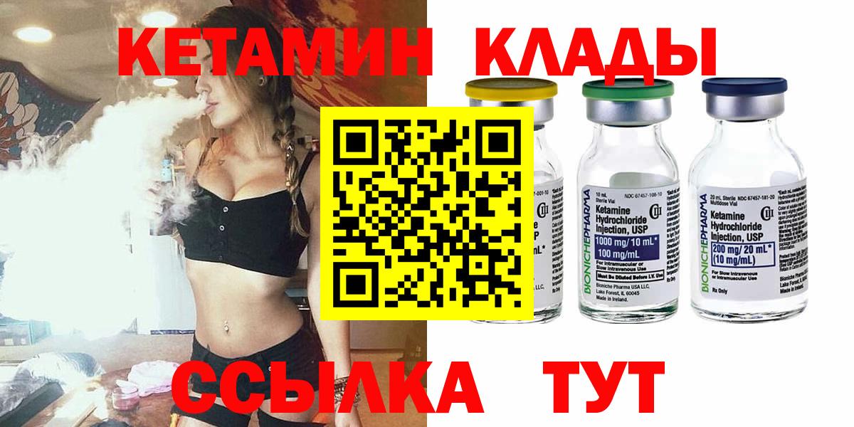 КЕТАМИН ketamine  Кетамин ketamine  Алушта  Вход с VPN 
