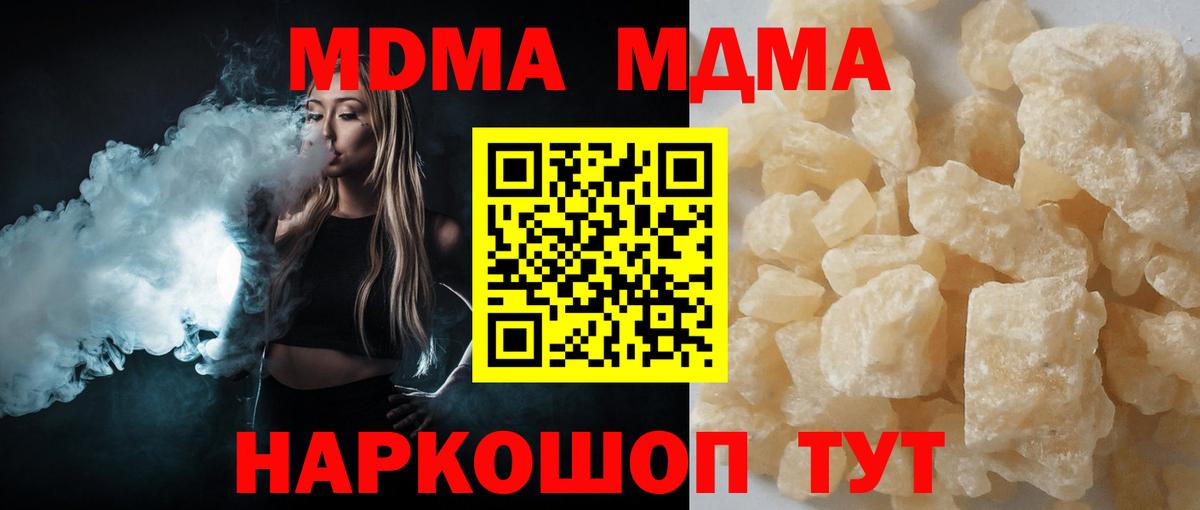 МДМА Molly Алушта
