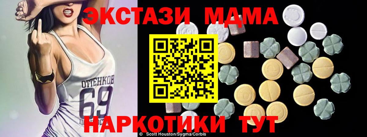 МДМА VHQ  МДМА кристаллы  Алушта  Вход с VPN 