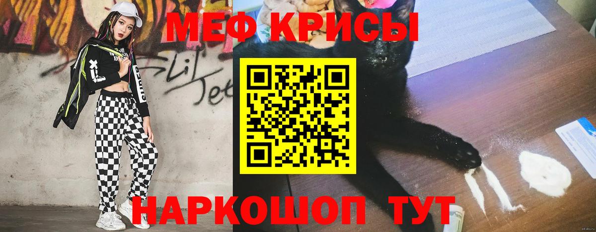 Мефедрон кристаллы Алушта