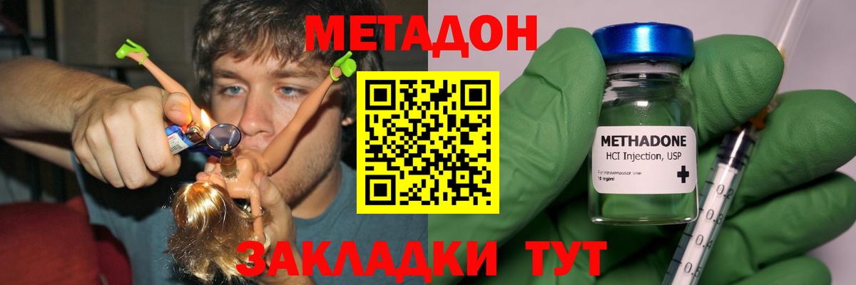 Метадон кристалл  Вход с VPN  Алушта 