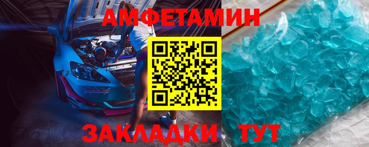 Алушта  Метамфетамин  Вход с VPN  МЕТАМФЕТАМИН кристалл 