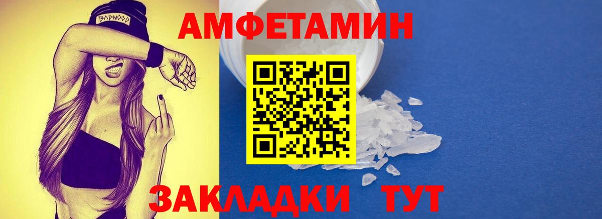 МЕТАМФЕТАМИН винт Алушта