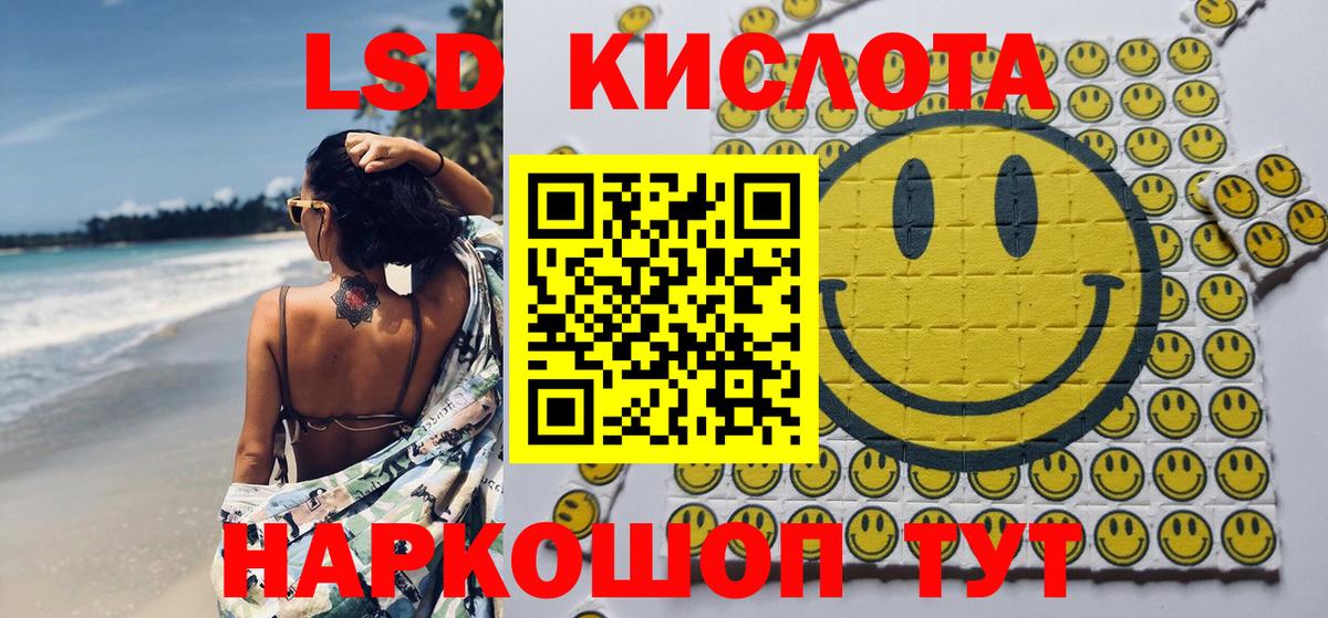 Алушта  Наркотические марки 1,5мг  Вход с VPN 