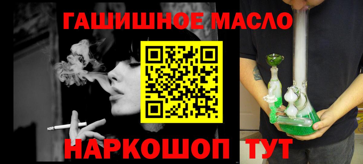 Алушта  ТГК жижа  Вход с VPN  Дистиллят ТГК гашишное масло 