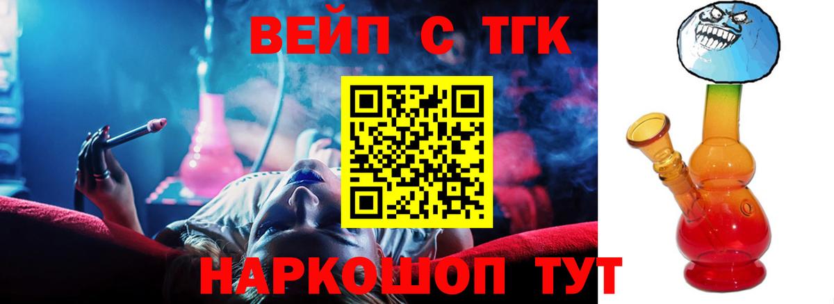 ТГК THC oil Алушта
