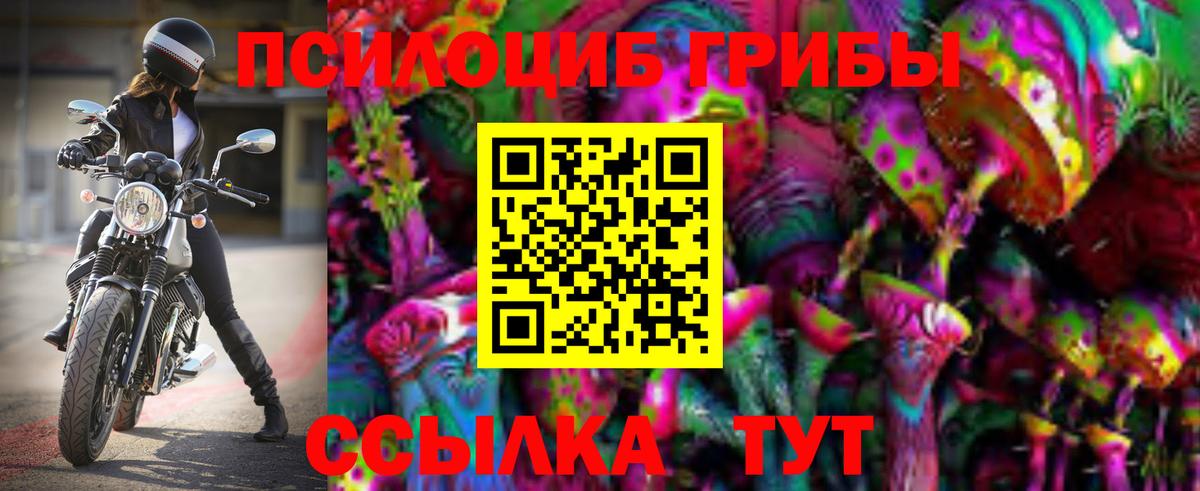 Псилоцибиновые грибы MAGIC MUSHROOMS Алушта