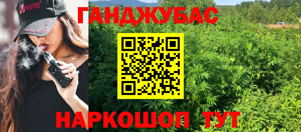 Конопля план Алушта